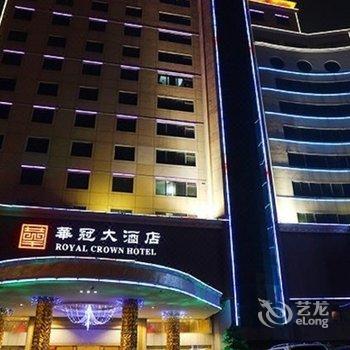 清远华冠大酒店酒店提供图片