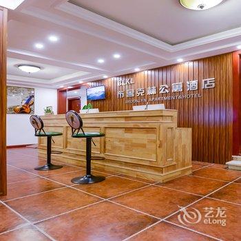 重庆布鲁克林公寓式酒店酒店提供图片