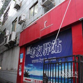 成都考友驿站川大店酒店提供图片