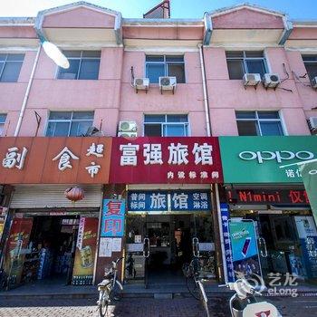 抚宁富强旅馆酒店提供图片