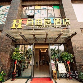 途家斯维登度假酒店(衡阳国际公馆店)酒店提供图片