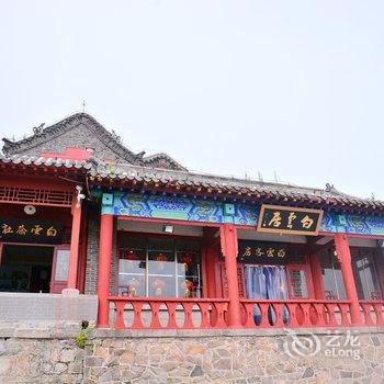 泰安白云居宾馆