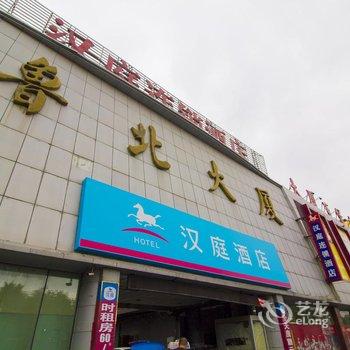 汉庭酒店(德州火车站店)酒店提供图片