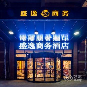 承德盛逸商务酒店酒店提供图片