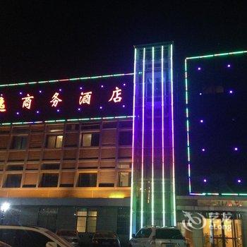 平利天逸商务酒店