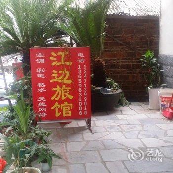 阳朔漓江客栈124号酒店提供图片