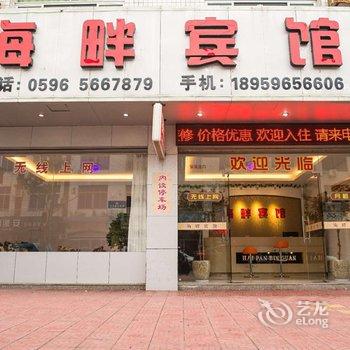 东山海畔宾馆酒店提供图片