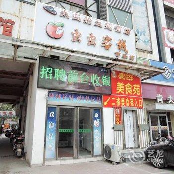 虫虫客栈(南阳火车站店太空舱)酒店提供图片