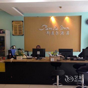 重庆万州斯麦尔酒店酒店提供图片