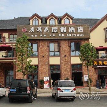 重庆途窝广积良度假酒店(原卸甲广积良体验酒店)酒店提供图片