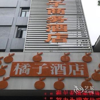 阜阳橘子商务酒店酒店提供图片