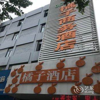 阜阳橘子商务酒店酒店提供图片