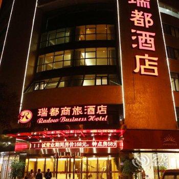 温州瑞都酒店连锁(上江店)酒店提供图片