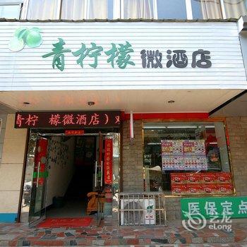 黄山流连忘返客栈酒店提供图片