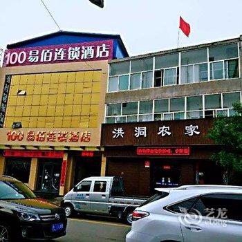 洪洞易佰快捷酒店酒店提供图片