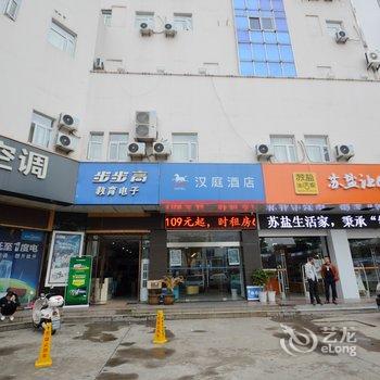 汉庭酒店(盱眙国贸购物广场店)酒店提供图片