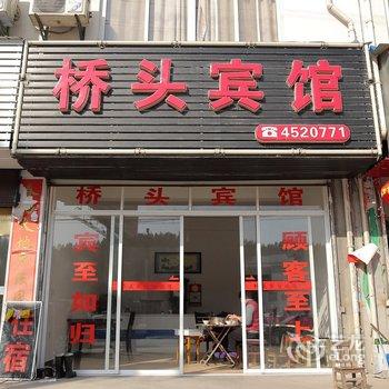 黄山祁门桥头宾馆酒店提供图片