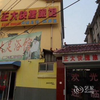 滁州来安正大快捷旅馆酒店提供图片