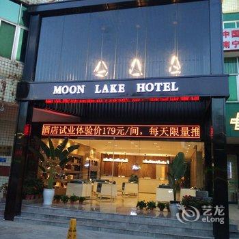 明月湖酒店(南宁地铁动物园店)酒店提供图片