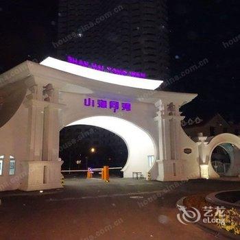 绥中东戴河静海时光小筑海景酒店式公寓酒店提供图片