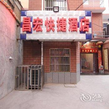 临汾昌宏快捷酒店酒店提供图片