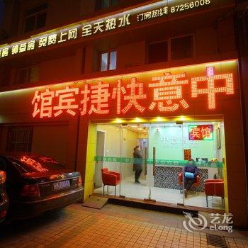 扬州中意快捷宾馆酒店提供图片