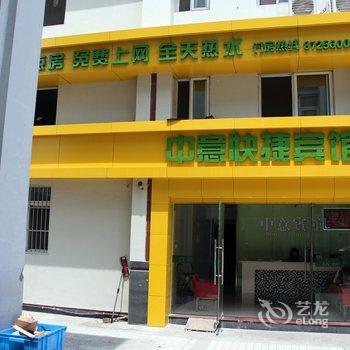扬州中意快捷宾馆酒店提供图片