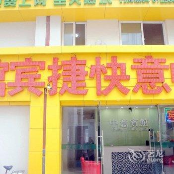 扬州中意快捷宾馆酒店提供图片