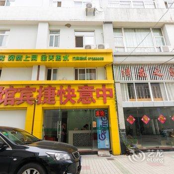 扬州中意快捷宾馆酒店提供图片