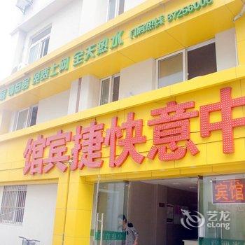 扬州中意快捷宾馆酒店提供图片