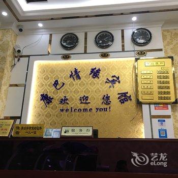 海螺沟康巴情缘宾馆酒店提供图片