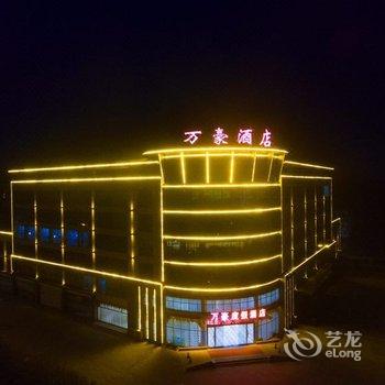 日照旅人酒店酒店提供图片