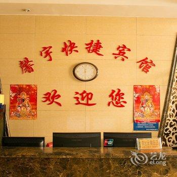 馨宇快捷宾馆酒店提供图片