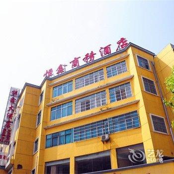 岳阳恒鑫大酒店酒店提供图片