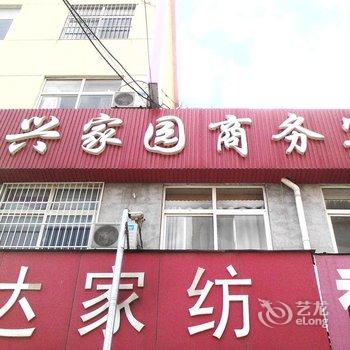 栖霞裕兴旅社酒店提供图片