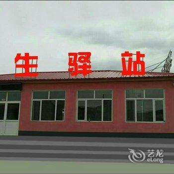 乌兰布统乡约民宿