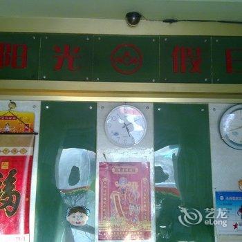 滨州阳光假日宾馆酒店提供图片