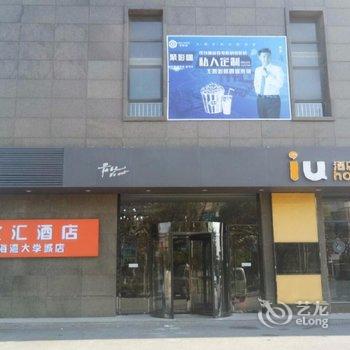 文汇酒店(上海海湾大学城店)