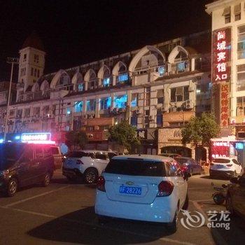 抚州尚城现代商务宾馆酒店提供图片