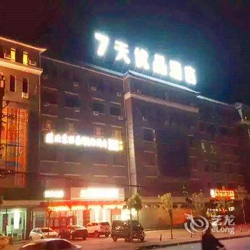 7天优品(张家口宣化钟楼店)酒店提供图片