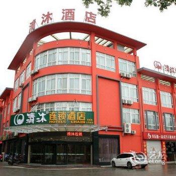 清沐酒店(泰州东风路大学城店)酒店提供图片