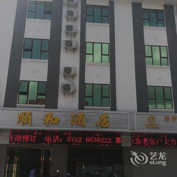 博罗顺和商务酒店