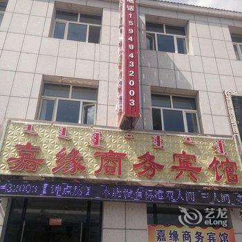 乌拉盖嘉緣商务宾馆酒店提供图片