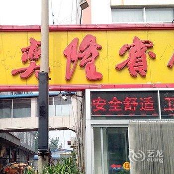 博兴博弈隆宾馆酒店提供图片