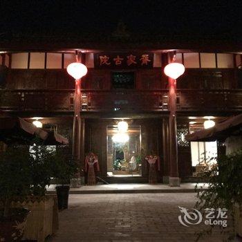 阆中市北江庭院酒店酒店提供图片