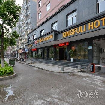 上饶满天星宾馆