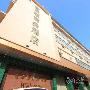 台山市台城金来福商务酒店酒店提供图片