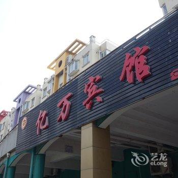 上海悦昇书吧酒店酒店提供图片