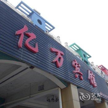 上海悦昇书吧酒店酒店提供图片