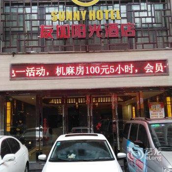 重庆汉庭阳光酒店酒店提供图片